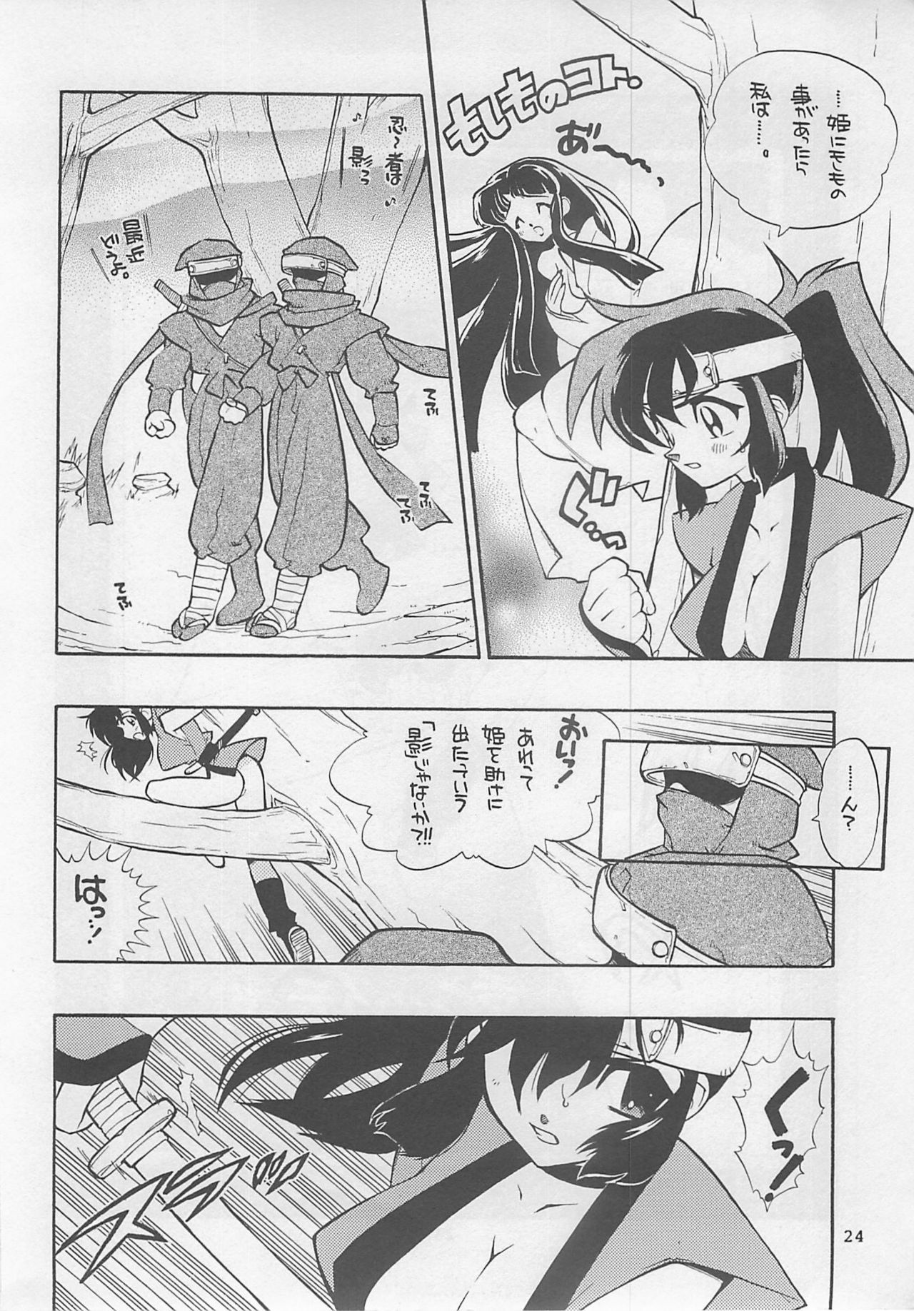 (C55) [Yoshizakiminesya (Yoshizaki Mine, Akatsuki Gomoku, Ogawa Masashi etc)] MIDNIGHT GAMES Salon 2 (Various) page 23 full