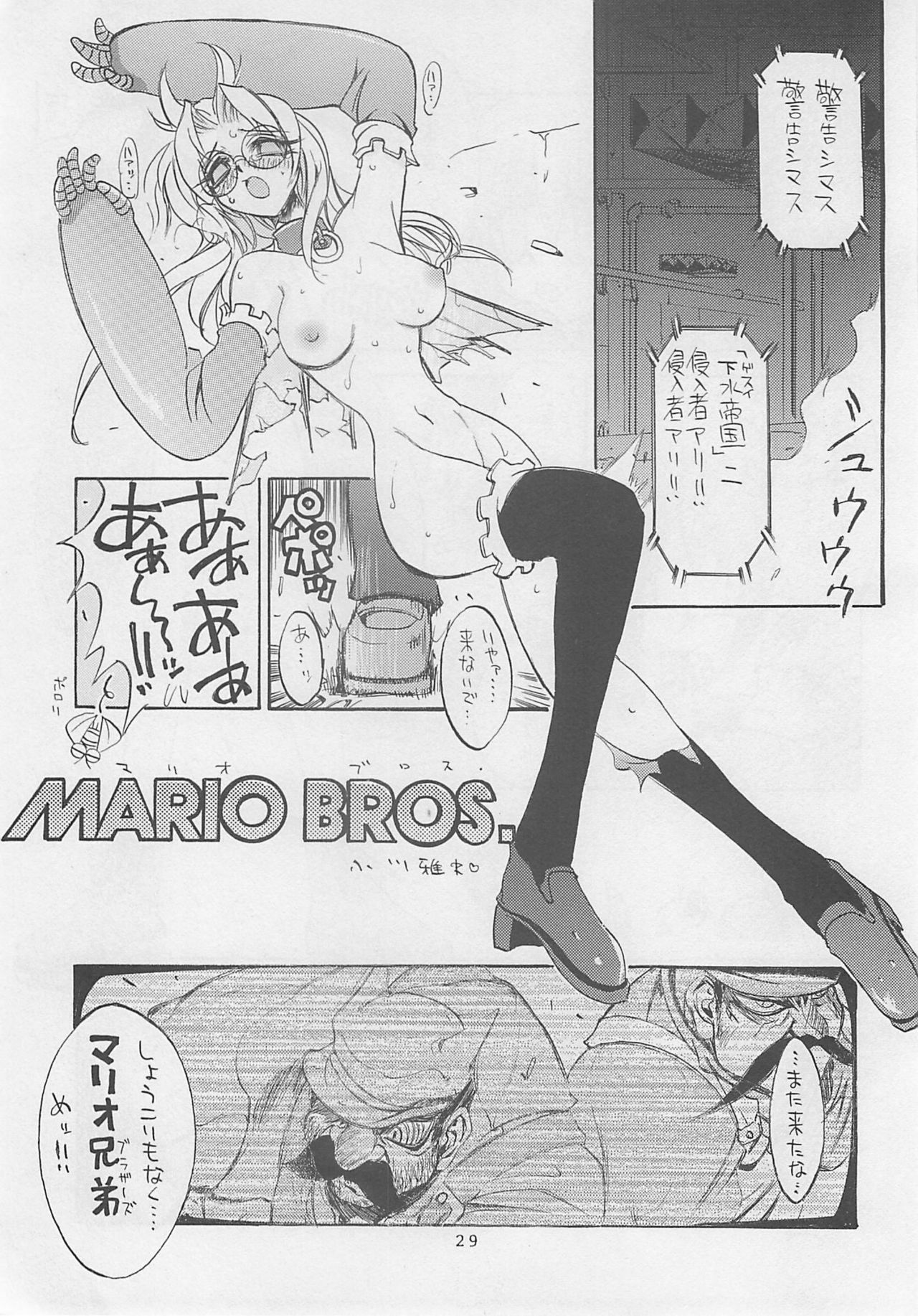 (C55) [Yoshizakiminesya (Yoshizaki Mine, Akatsuki Gomoku, Ogawa Masashi etc)] MIDNIGHT GAMES Salon 2 (Various) page 28 full