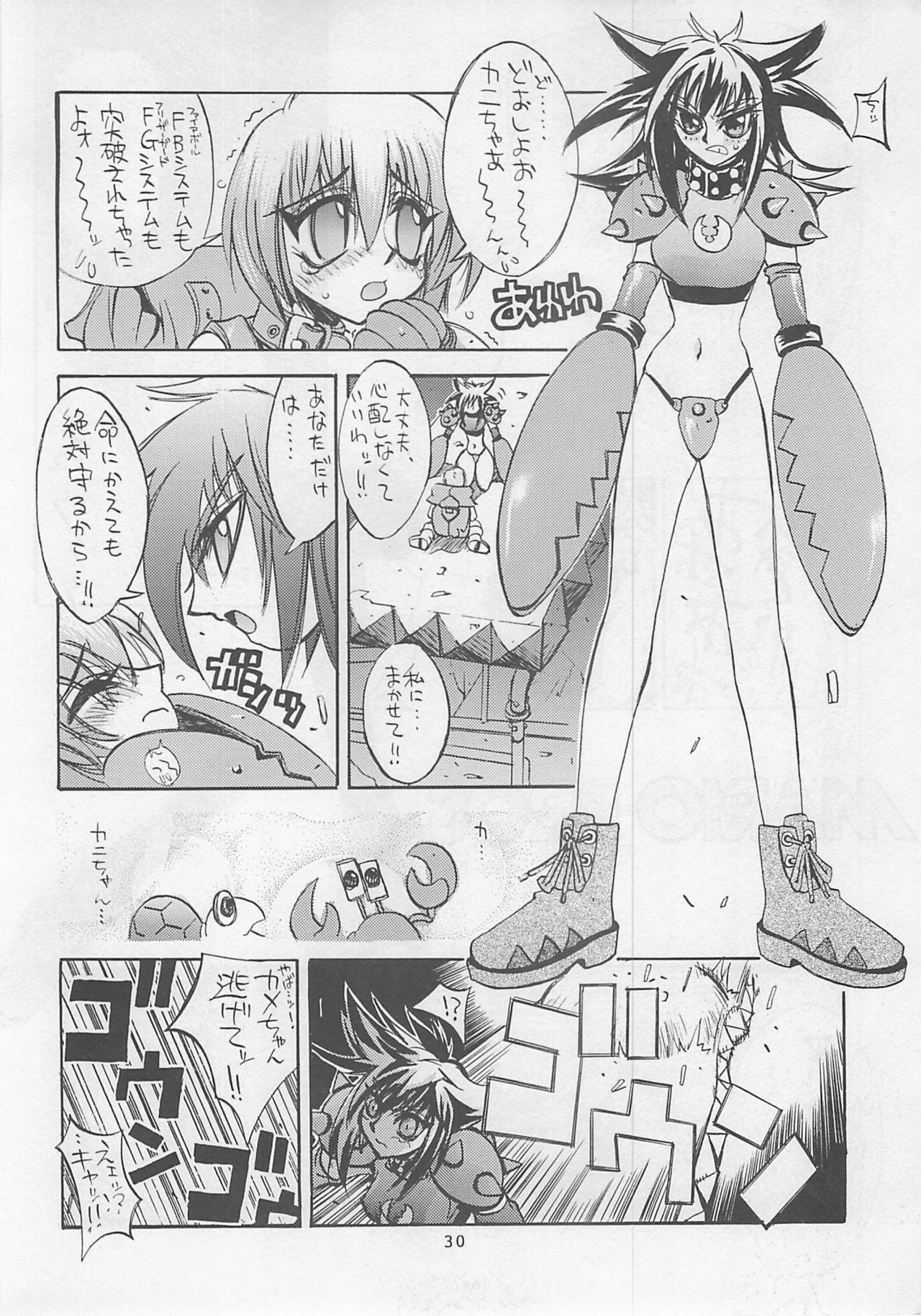 (C55) [Yoshizakiminesya (Yoshizaki Mine, Akatsuki Gomoku, Ogawa Masashi etc)] MIDNIGHT GAMES Salon 2 (Various) page 29 full