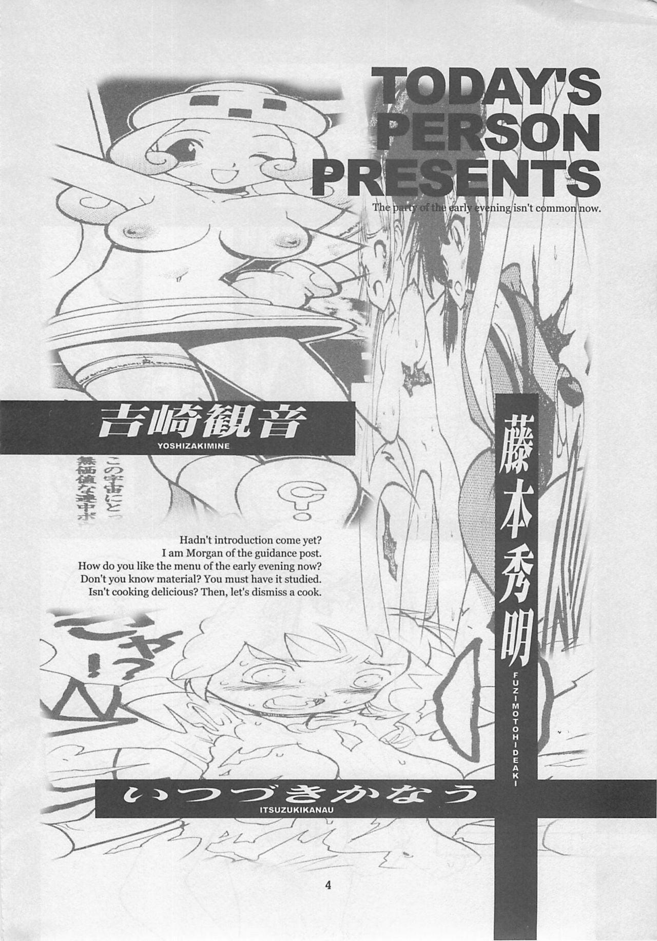 (C55) [Yoshizakiminesya (Yoshizaki Mine, Akatsuki Gomoku, Ogawa Masashi etc)] MIDNIGHT GAMES Salon 2 (Various) page 3 full