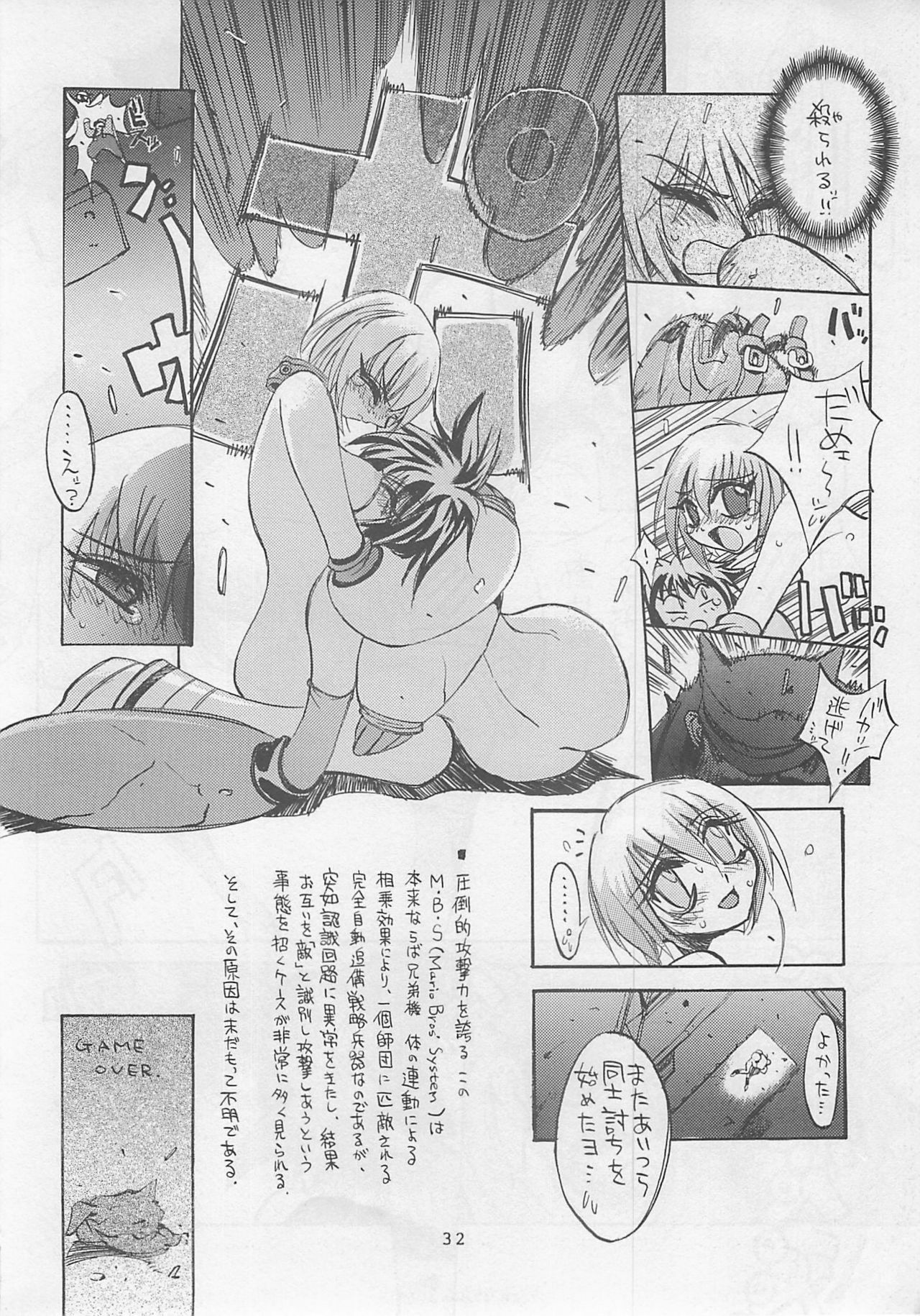 (C55) [Yoshizakiminesya (Yoshizaki Mine, Akatsuki Gomoku, Ogawa Masashi etc)] MIDNIGHT GAMES Salon 2 (Various) page 31 full