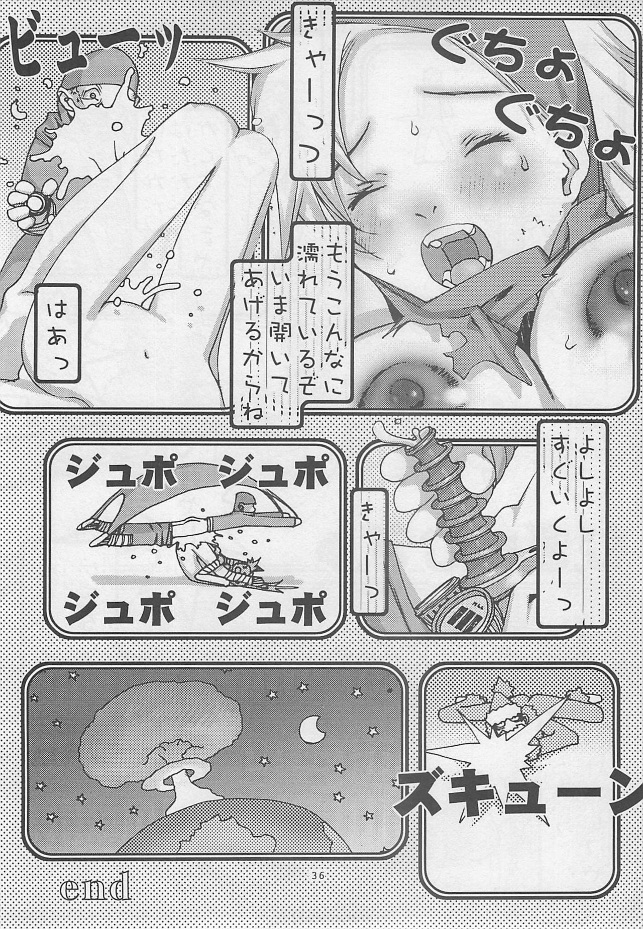 (C55) [Yoshizakiminesya (Yoshizaki Mine, Akatsuki Gomoku, Ogawa Masashi etc)] MIDNIGHT GAMES Salon 2 (Various) page 35 full