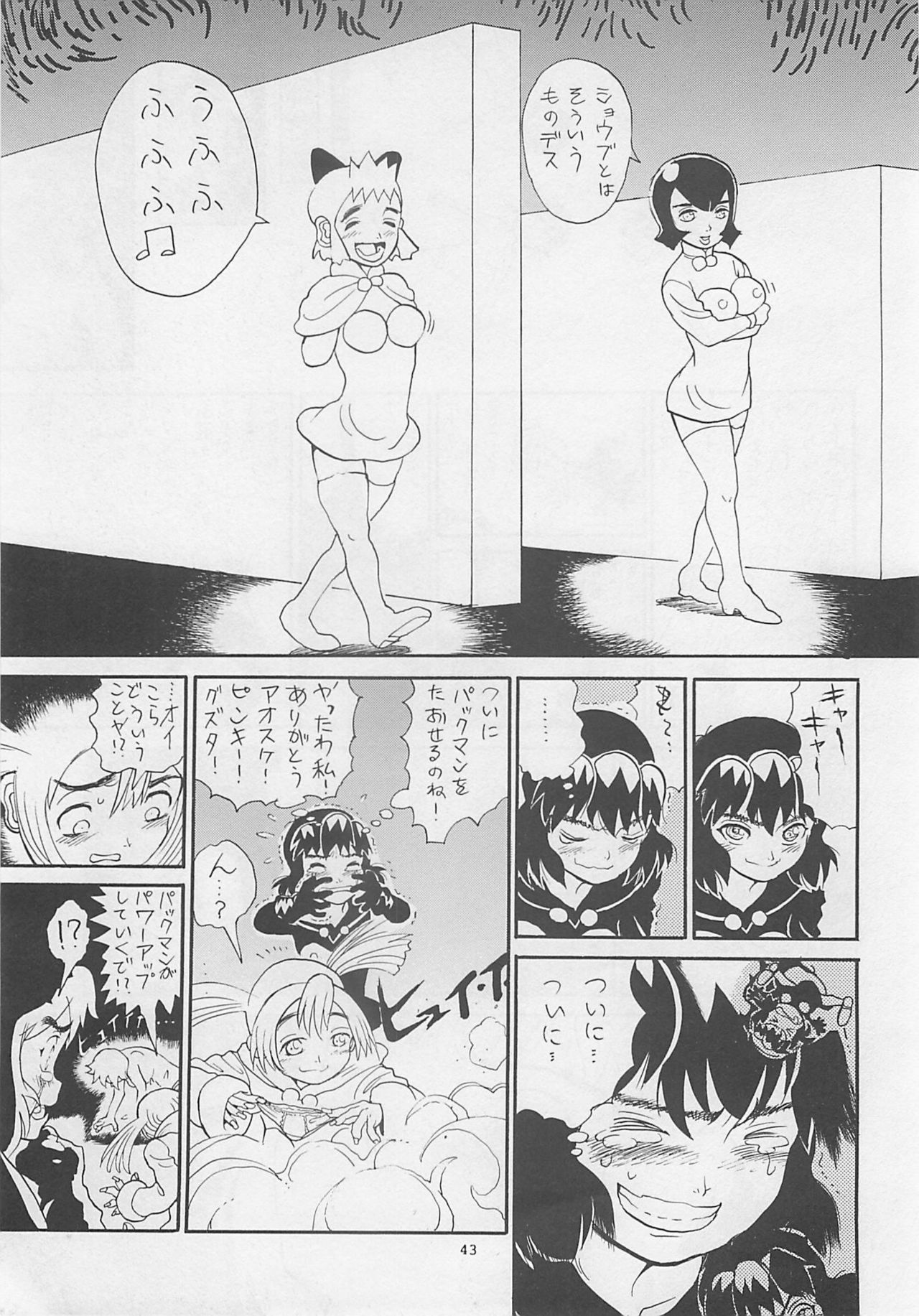 (C55) [Yoshizakiminesya (Yoshizaki Mine, Akatsuki Gomoku, Ogawa Masashi etc)] MIDNIGHT GAMES Salon 2 (Various) page 42 full