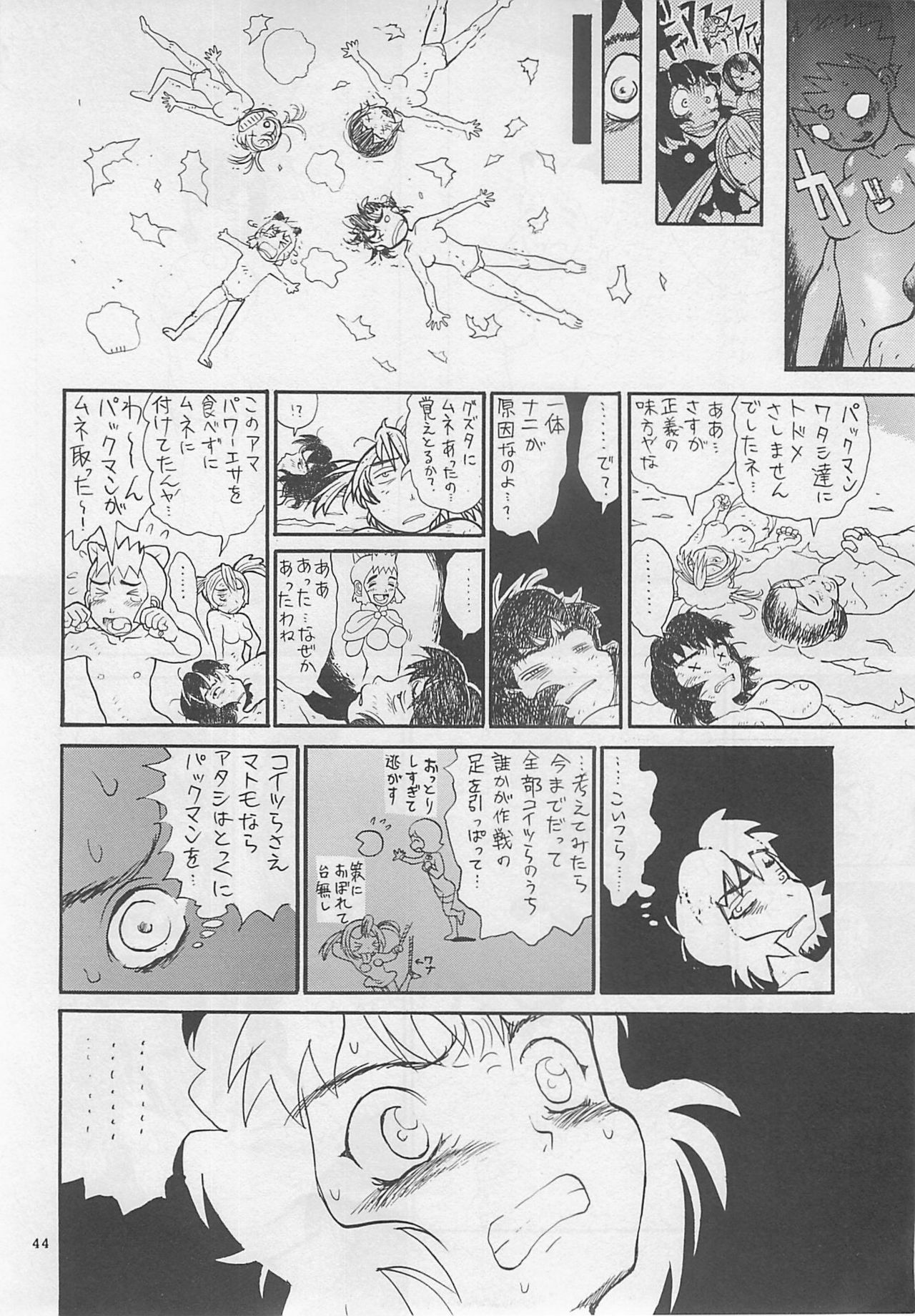 (C55) [Yoshizakiminesya (Yoshizaki Mine, Akatsuki Gomoku, Ogawa Masashi etc)] MIDNIGHT GAMES Salon 2 (Various) page 43 full