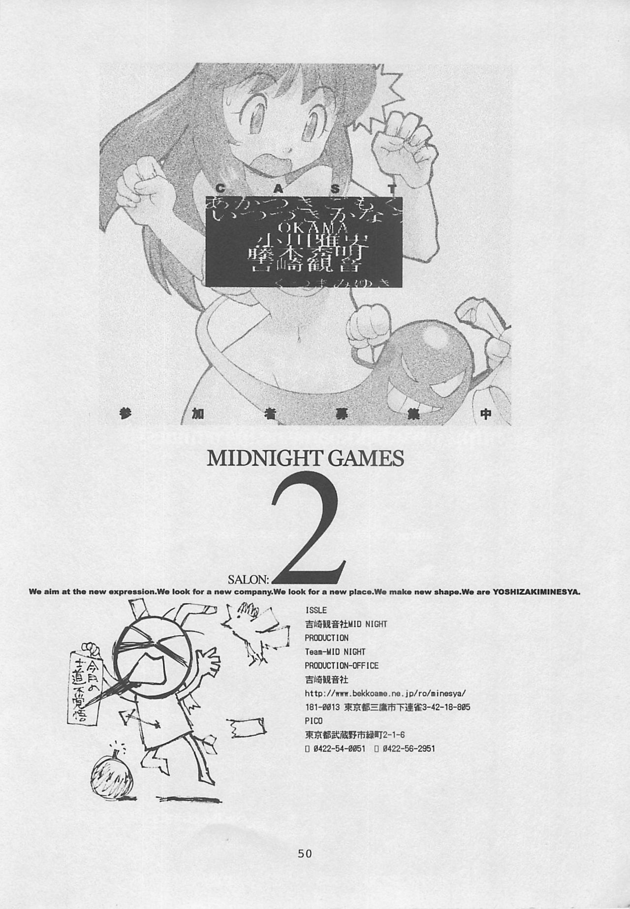 (C55) [Yoshizakiminesya (Yoshizaki Mine, Akatsuki Gomoku, Ogawa Masashi etc)] MIDNIGHT GAMES Salon 2 (Various) page 49 full