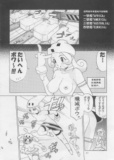 (C55) [Yoshizakiminesya (Yoshizaki Mine, Akatsuki Gomoku, Ogawa Masashi etc)] MIDNIGHT GAMES Salon 2 (Various) - page 10