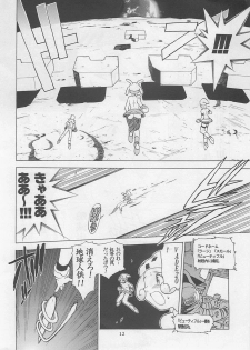 (C55) [Yoshizakiminesya (Yoshizaki Mine, Akatsuki Gomoku, Ogawa Masashi etc)] MIDNIGHT GAMES Salon 2 (Various) - page 11