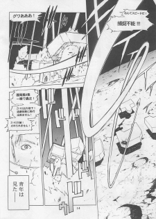 (C55) [Yoshizakiminesya (Yoshizaki Mine, Akatsuki Gomoku, Ogawa Masashi etc)] MIDNIGHT GAMES Salon 2 (Various) - page 13