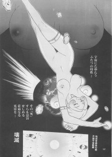(C55) [Yoshizakiminesya (Yoshizaki Mine, Akatsuki Gomoku, Ogawa Masashi etc)] MIDNIGHT GAMES Salon 2 (Various) - page 14