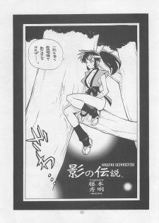 (C55) [Yoshizakiminesya (Yoshizaki Mine, Akatsuki Gomoku, Ogawa Masashi etc)] MIDNIGHT GAMES Salon 2 (Various) - page 22