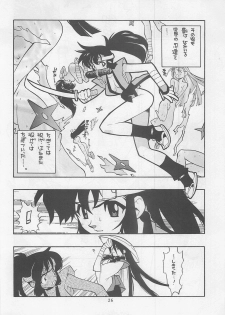 (C55) [Yoshizakiminesya (Yoshizaki Mine, Akatsuki Gomoku, Ogawa Masashi etc)] MIDNIGHT GAMES Salon 2 (Various) - page 25