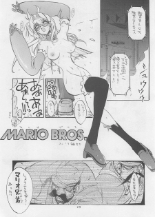 (C55) [Yoshizakiminesya (Yoshizaki Mine, Akatsuki Gomoku, Ogawa Masashi etc)] MIDNIGHT GAMES Salon 2 (Various) - page 28
