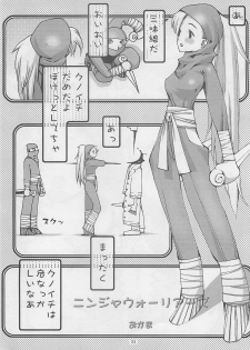 (C55) [Yoshizakiminesya (Yoshizaki Mine, Akatsuki Gomoku, Ogawa Masashi etc)] MIDNIGHT GAMES Salon 2 (Various) - page 32