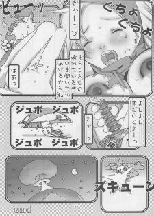 (C55) [Yoshizakiminesya (Yoshizaki Mine, Akatsuki Gomoku, Ogawa Masashi etc)] MIDNIGHT GAMES Salon 2 (Various) - page 35