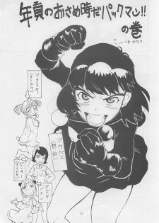 (C55) [Yoshizakiminesya (Yoshizaki Mine, Akatsuki Gomoku, Ogawa Masashi etc)] MIDNIGHT GAMES Salon 2 (Various) - page 36