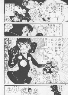 (C55) [Yoshizakiminesya (Yoshizaki Mine, Akatsuki Gomoku, Ogawa Masashi etc)] MIDNIGHT GAMES Salon 2 (Various) - page 37