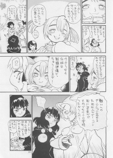 (C55) [Yoshizakiminesya (Yoshizaki Mine, Akatsuki Gomoku, Ogawa Masashi etc)] MIDNIGHT GAMES Salon 2 (Various) - page 38