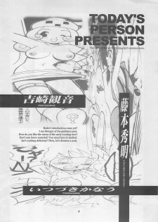 (C55) [Yoshizakiminesya (Yoshizaki Mine, Akatsuki Gomoku, Ogawa Masashi etc)] MIDNIGHT GAMES Salon 2 (Various) - page 3
