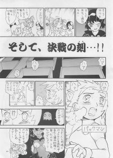 (C55) [Yoshizakiminesya (Yoshizaki Mine, Akatsuki Gomoku, Ogawa Masashi etc)] MIDNIGHT GAMES Salon 2 (Various) - page 40