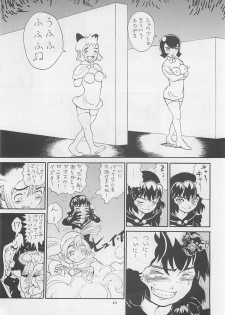 (C55) [Yoshizakiminesya (Yoshizaki Mine, Akatsuki Gomoku, Ogawa Masashi etc)] MIDNIGHT GAMES Salon 2 (Various) - page 42