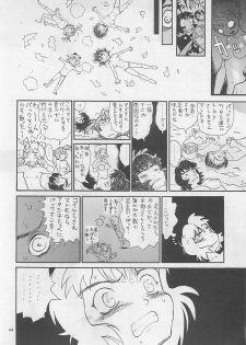 (C55) [Yoshizakiminesya (Yoshizaki Mine, Akatsuki Gomoku, Ogawa Masashi etc)] MIDNIGHT GAMES Salon 2 (Various) - page 43