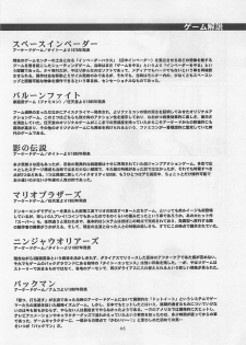 (C55) [Yoshizakiminesya (Yoshizaki Mine, Akatsuki Gomoku, Ogawa Masashi etc)] MIDNIGHT GAMES Salon 2 (Various) - page 45