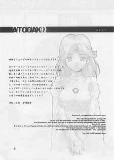 (C55) [Yoshizakiminesya (Yoshizaki Mine, Akatsuki Gomoku, Ogawa Masashi etc)] MIDNIGHT GAMES Salon 2 (Various) - page 46