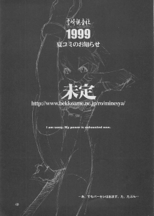 (C55) [Yoshizakiminesya (Yoshizaki Mine, Akatsuki Gomoku, Ogawa Masashi etc)] MIDNIGHT GAMES Salon 2 (Various) - page 48