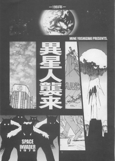 (C55) [Yoshizakiminesya (Yoshizaki Mine, Akatsuki Gomoku, Ogawa Masashi etc)] MIDNIGHT GAMES Salon 2 (Various) - page 6