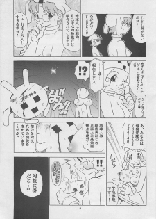 (C55) [Yoshizakiminesya (Yoshizaki Mine, Akatsuki Gomoku, Ogawa Masashi etc)] MIDNIGHT GAMES Salon 2 (Various) - page 8