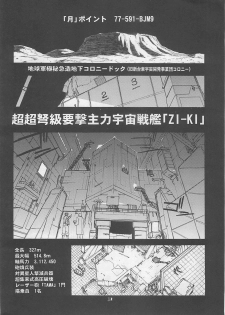 (C55) [Yoshizakiminesya (Yoshizaki Mine, Akatsuki Gomoku, Ogawa Masashi etc)] MIDNIGHT GAMES Salon 2 (Various) - page 9