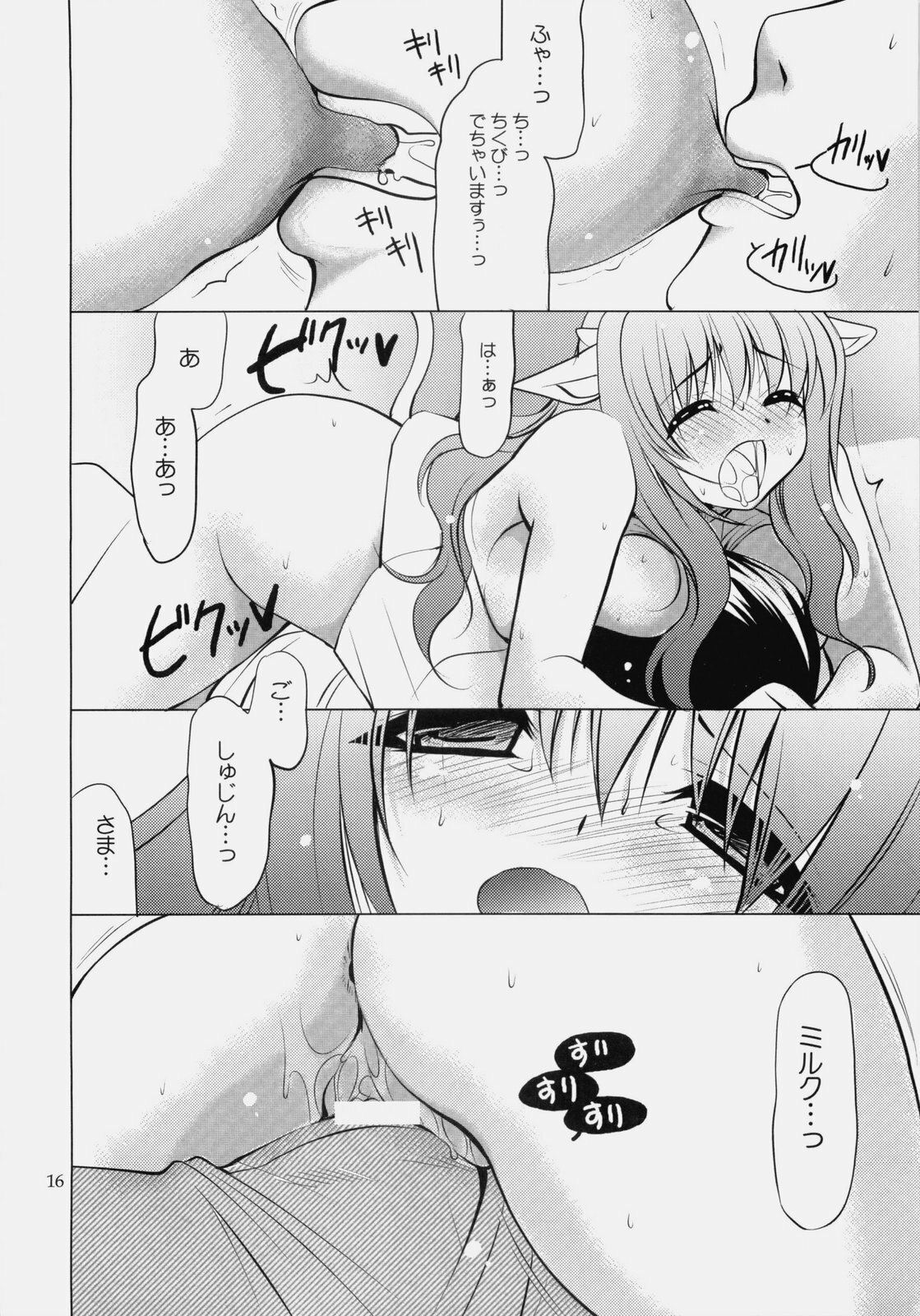 (SC45) [Dotechin Tengoku, L.L.MILK. (Ryuuki Yumi, Sumeragi Kohaku)] Ushisawagi page 16 full