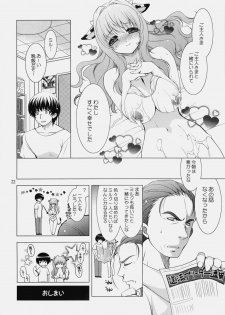 (SC45) [Dotechin Tengoku, L.L.MILK. (Ryuuki Yumi, Sumeragi Kohaku)] Ushisawagi - page 22