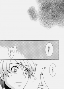 (SC45) [Dotechin Tengoku, L.L.MILK. (Ryuuki Yumi, Sumeragi Kohaku)] Ushisawagi - page 37