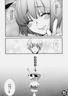 (SC45) [Dotechin Tengoku, L.L.MILK. (Ryuuki Yumi, Sumeragi Kohaku)] Ushisawagi - page 38