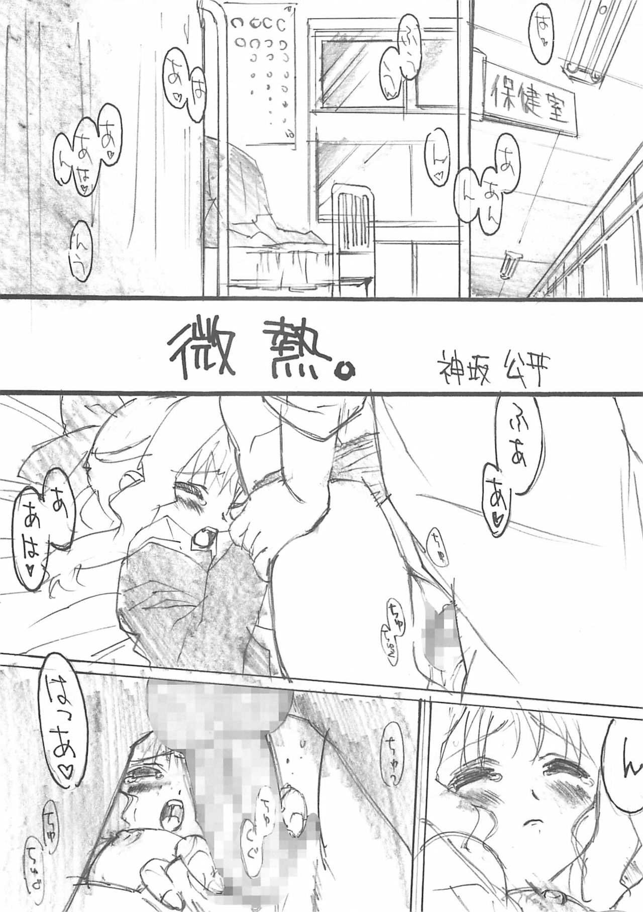 (C59) [Studio Koron (Various)] SPECIAL ROLLING THUNDER -Sakuron New Ver- (GREEN) page 10 full