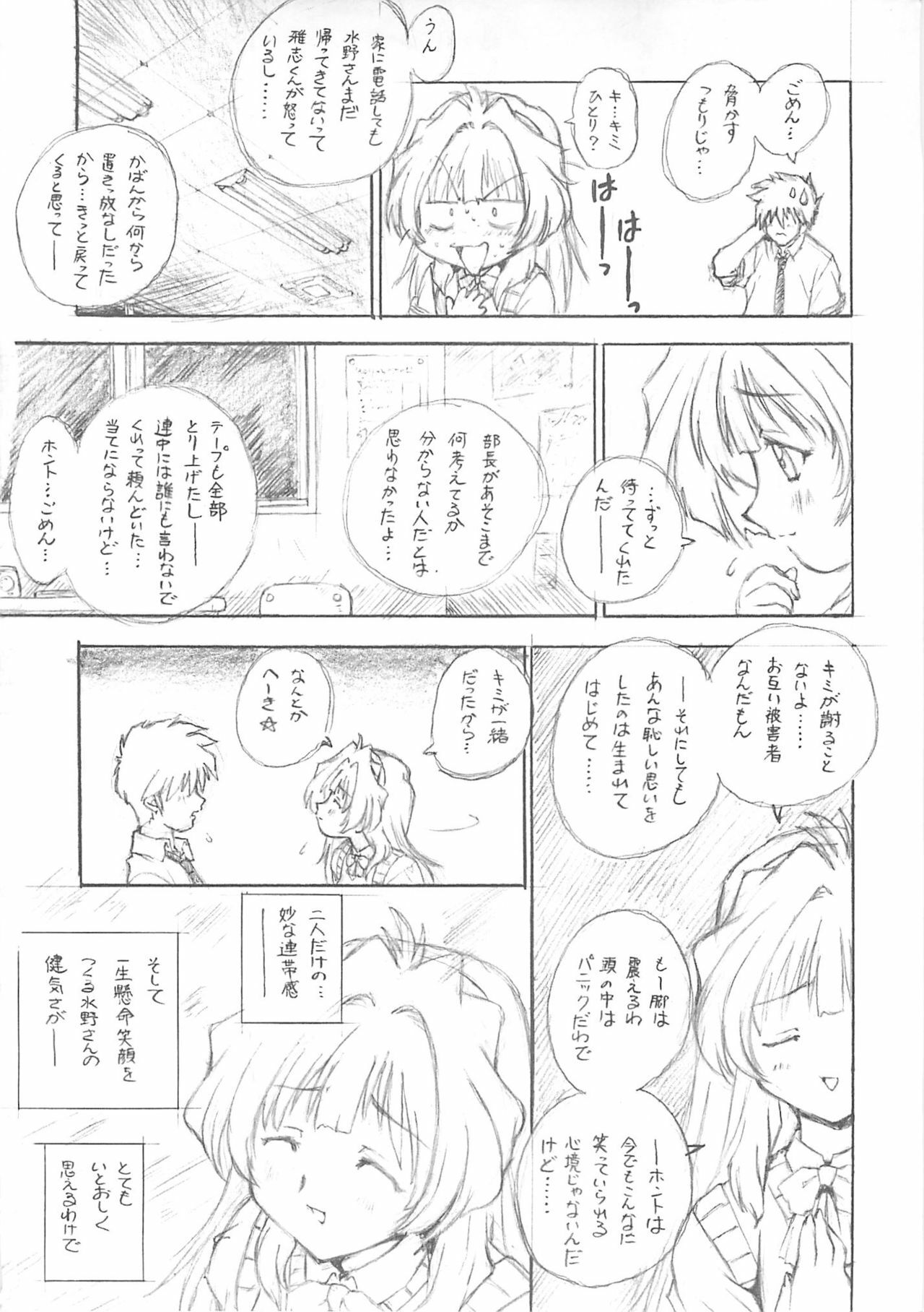 (C59) [Studio Koron (Various)] SPECIAL ROLLING THUNDER -Sakuron New Ver- (GREEN) page 49 full