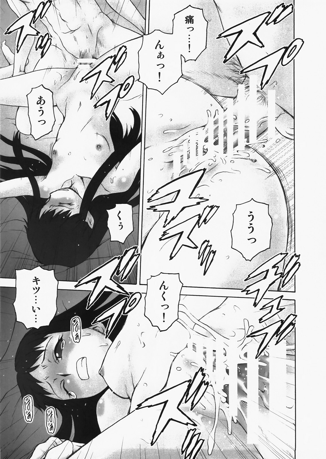 (C73) [Koudansha (Kouda Tomohiro)] Oidemase! Toromura Onsen (Ar Tonelico 2) page 14 full