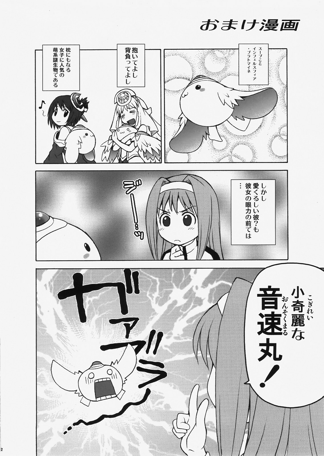 (C73) [Koudansha (Kouda Tomohiro)] Oidemase! Toromura Onsen (Ar Tonelico 2) page 21 full