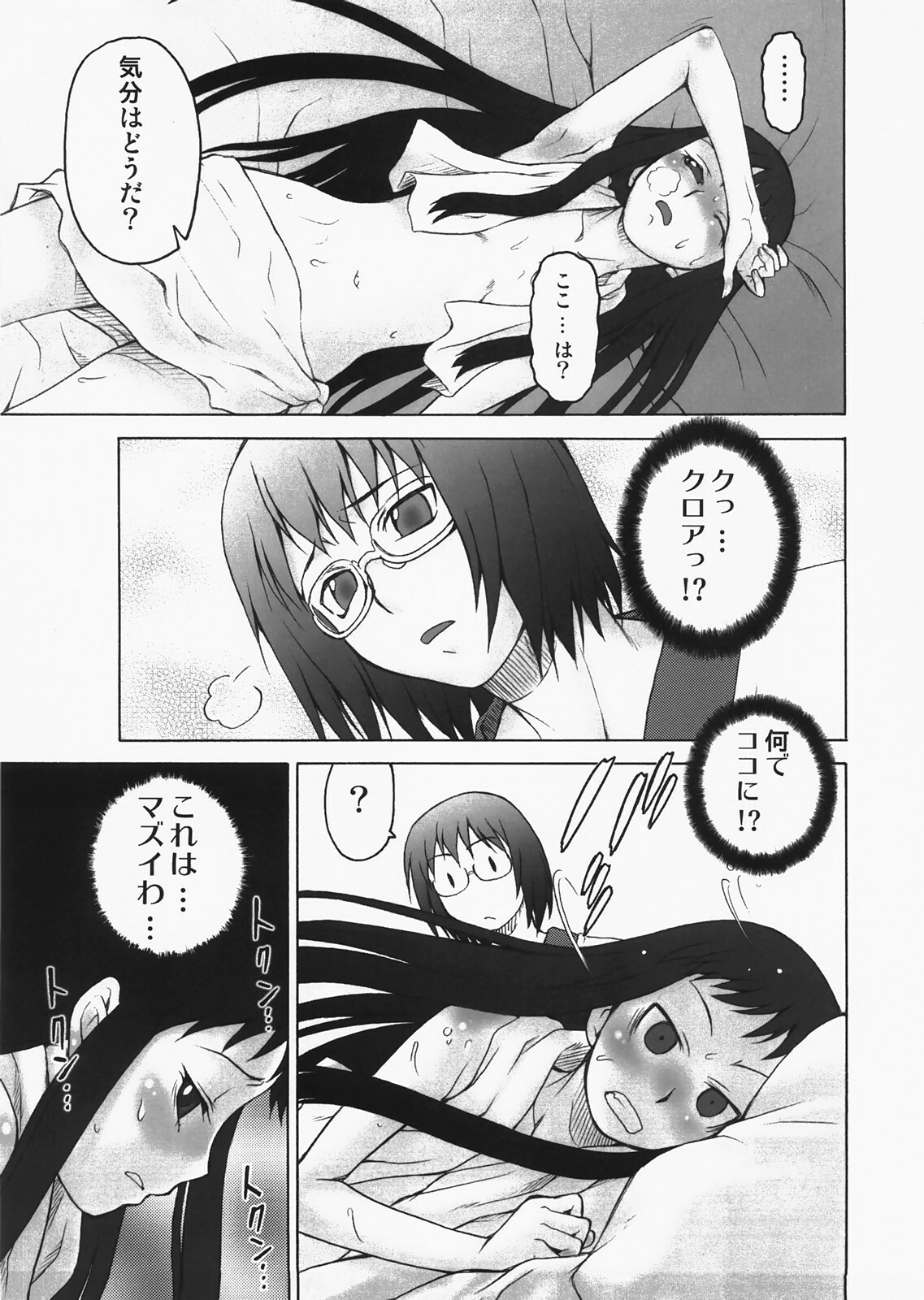 (C73) [Koudansha (Kouda Tomohiro)] Oidemase! Toromura Onsen (Ar Tonelico 2) page 6 full