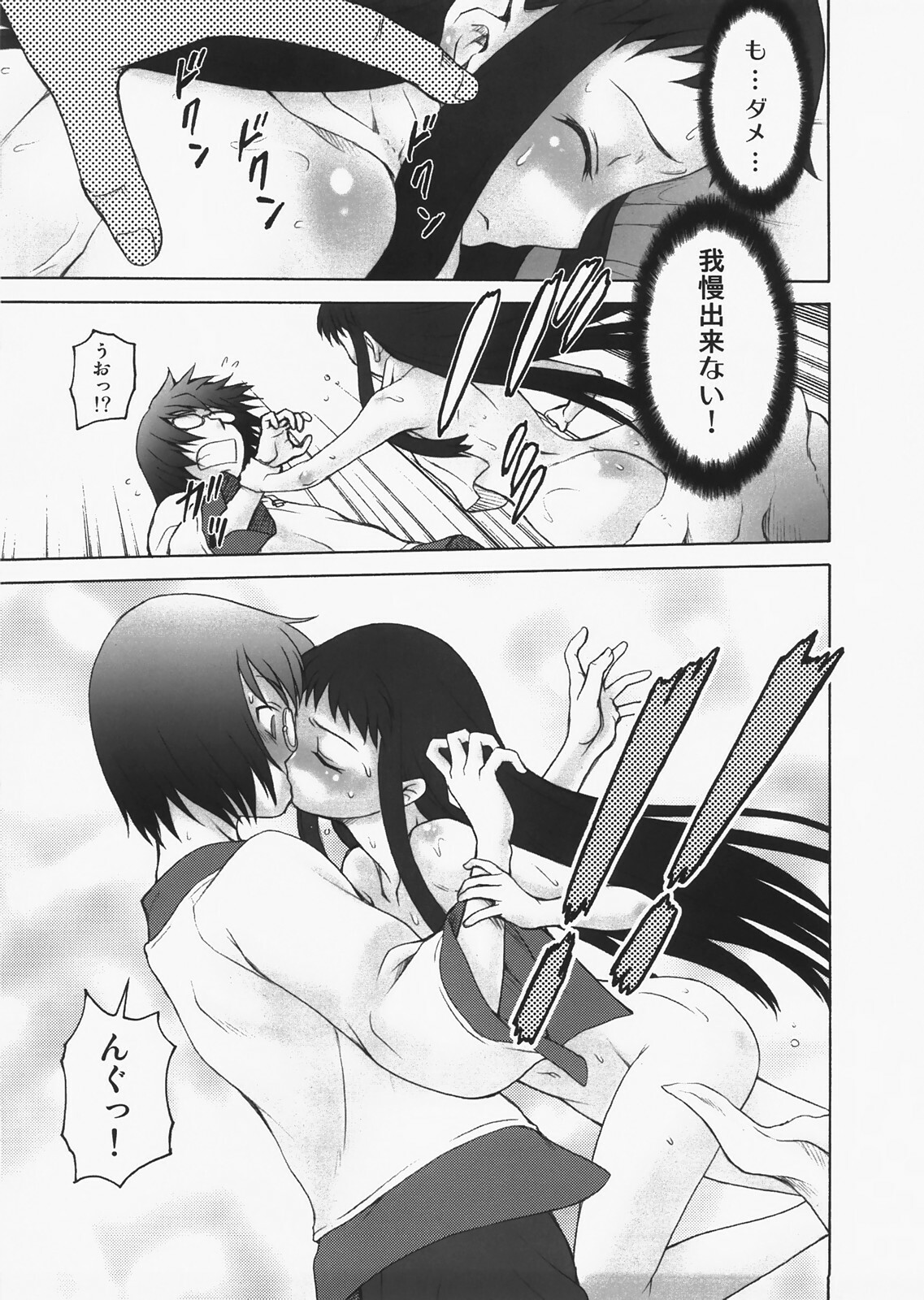 (C73) [Koudansha (Kouda Tomohiro)] Oidemase! Toromura Onsen (Ar Tonelico 2) page 8 full