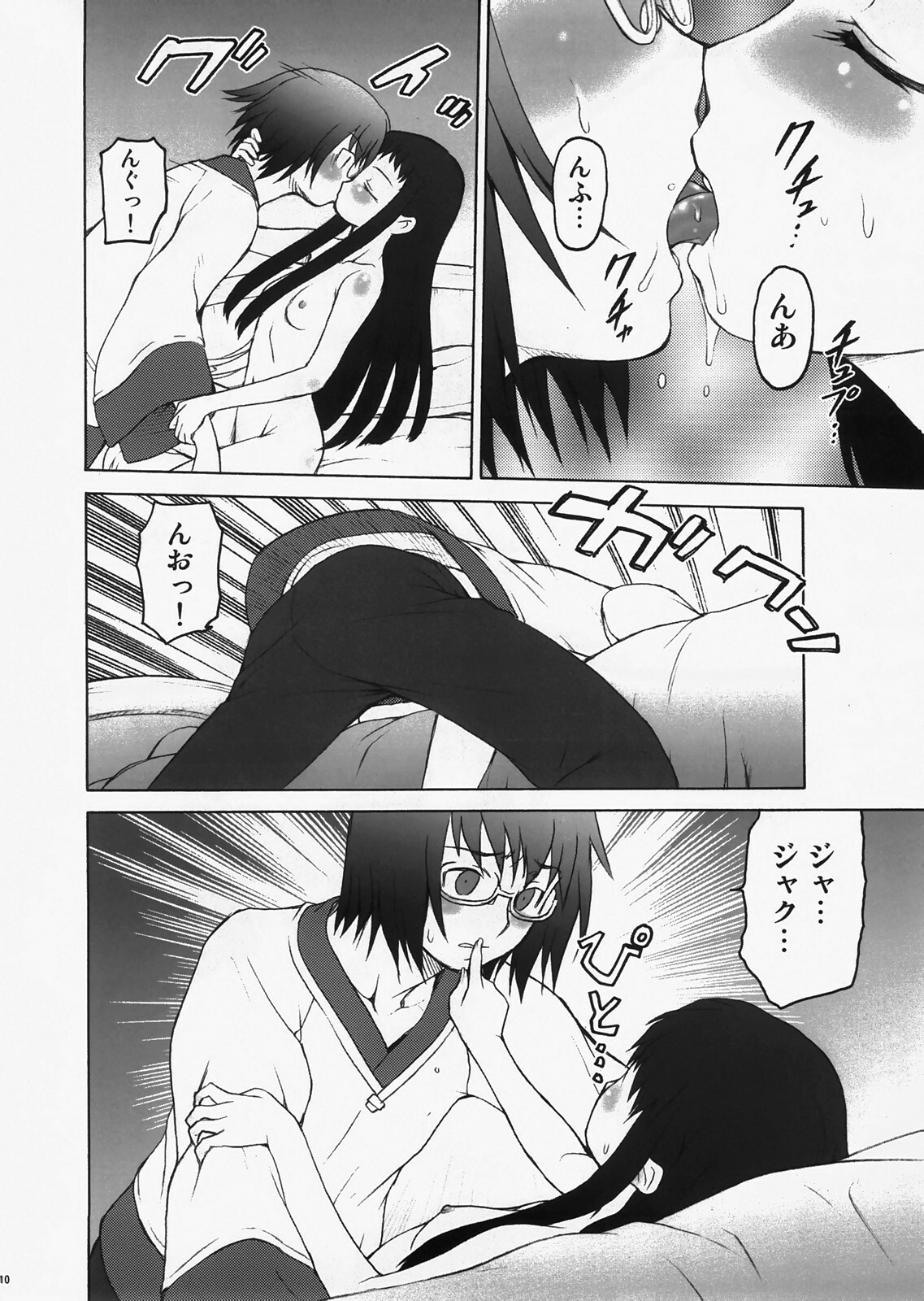 (C73) [Koudansha (Kouda Tomohiro)] Oidemase! Toromura Onsen (Ar Tonelico 2) page 9 full