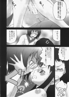 (C73) [Koudansha (Kouda Tomohiro)] Oidemase! Toromura Onsen (Ar Tonelico 2) - page 13