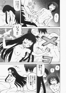 (C73) [Koudansha (Kouda Tomohiro)] Oidemase! Toromura Onsen (Ar Tonelico 2) - page 18