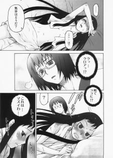 (C73) [Koudansha (Kouda Tomohiro)] Oidemase! Toromura Onsen (Ar Tonelico 2) - page 6