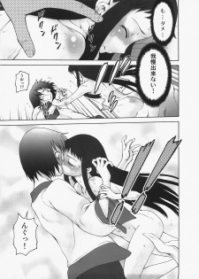 (C73) [Koudansha (Kouda Tomohiro)] Oidemase! Toromura Onsen (Ar Tonelico 2) - page 8