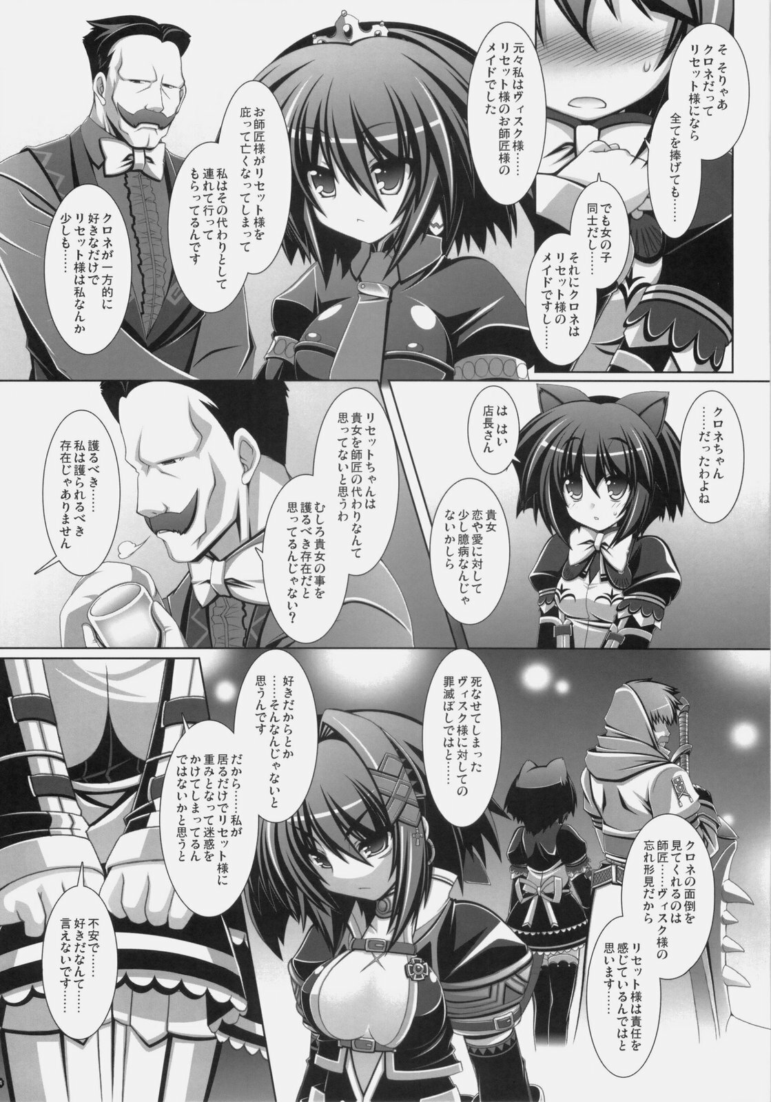 (C76) [ICE COFFIN (Aotsuki Shinobu)] Frontier RE:LOAD (Monster Hunter) page 13 full