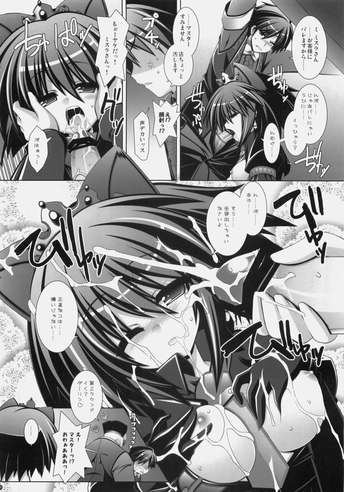 (C76) [ICE COFFIN (Aotsuki Shinobu)] Frontier RE:LOAD (Monster Hunter) page 27 full