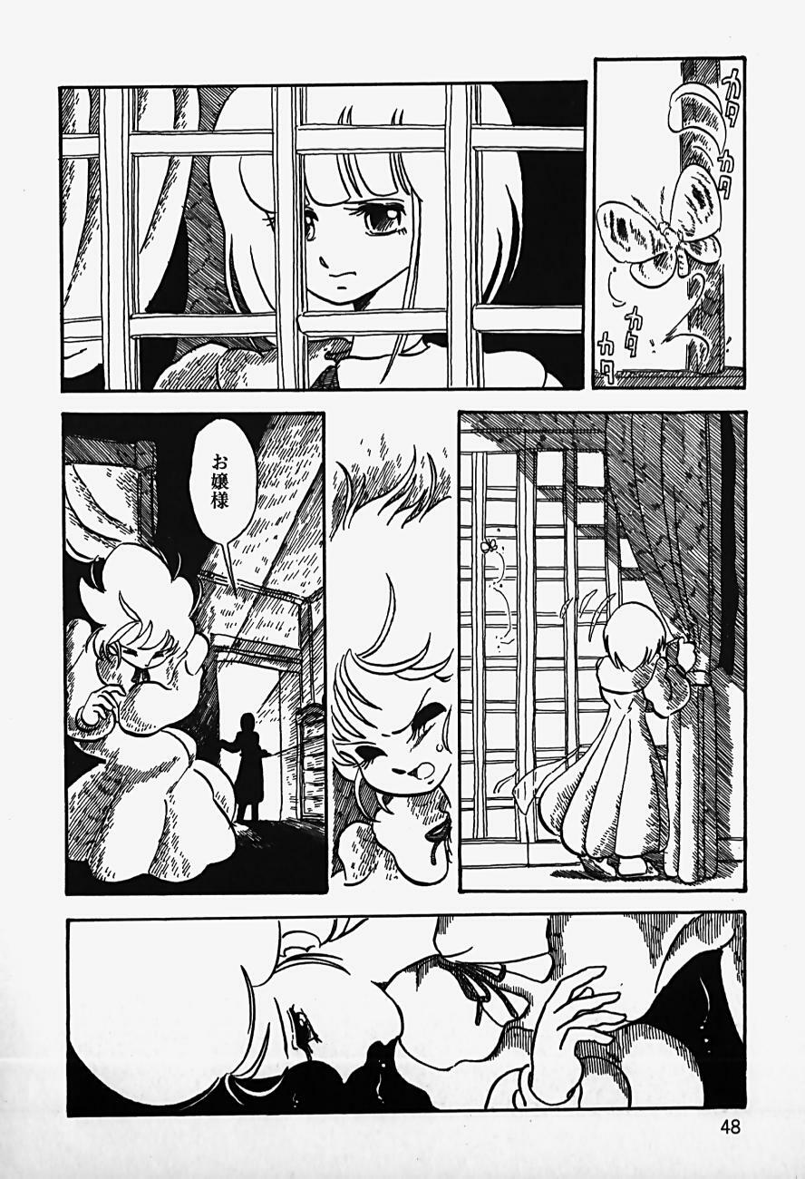 [Shinda Mane] THE RIDDLE page 50 full