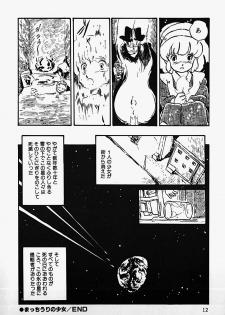 [Shinda Mane] THE RIDDLE - page 14